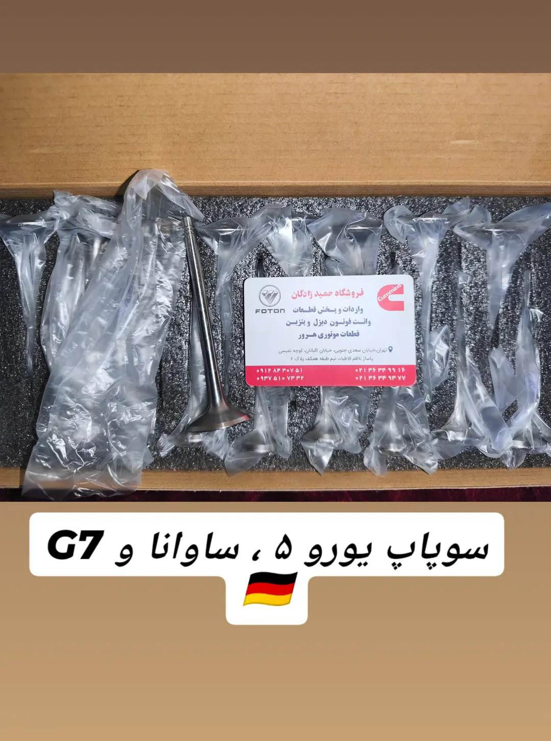 محصولات فوتون تانلند در فروشگاه حمیدزادگان